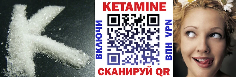 КЕТАМИН VHQ  блэк спрут как зайти  Богданович 