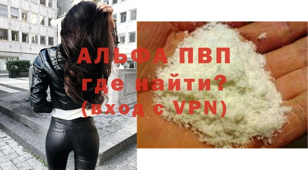 ALPHA PVP Абаза